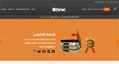 Desktop Screenshot of elafnettv.com